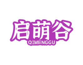 启萌谷 商标图样