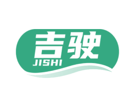吉驶 商标图样