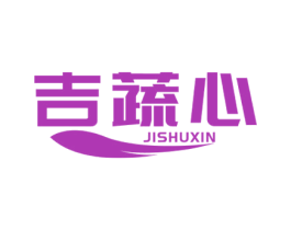 吉蔬心 商标图样