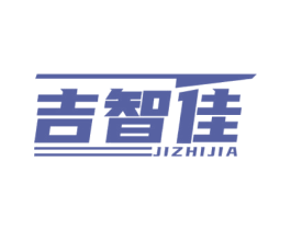 吉智佳 商标图样
