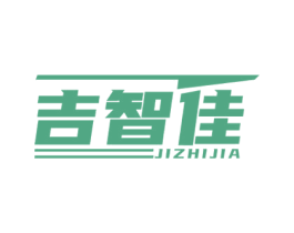 吉智佳 商标图样