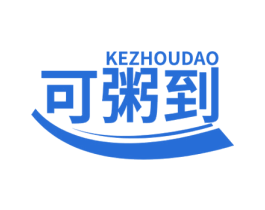 可粥到 商标图样