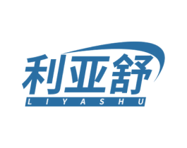 利亚舒 商标图样