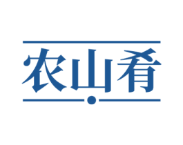 农山肴 商标图样