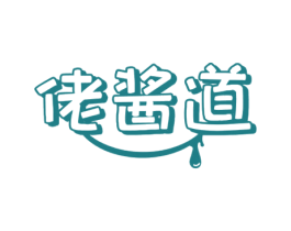 佬酱道 商标图样