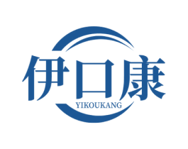 伊口康 商标图样