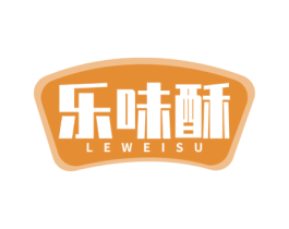 乐味酥 商标图样