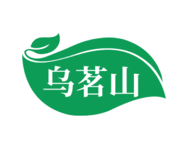 乌茗山 商标图样