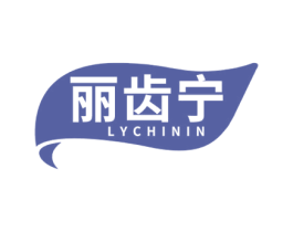 丽齿宁 LYCHININ 商标图样