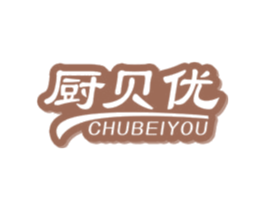 厨贝优 商标图样