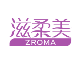 滋柔美 ZROMA 商标图样