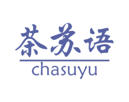 茶苏语 商标图样
