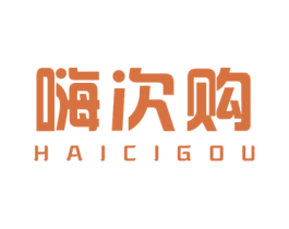嗨次购 商标图样