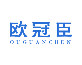 欧冠臣 商标图样