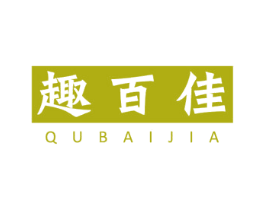 趣百佳 商标图样