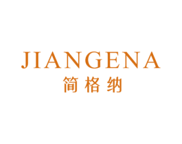 简格纳 商标图样