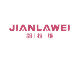 简拉维 商标图样