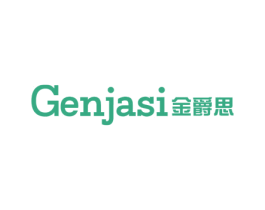 GENJASI 金爵思 商标图样