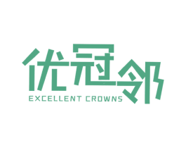 优冠邻 EXCELLENT CROWNS 商标图样