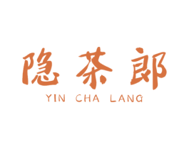 隐茶郎 商标图样
