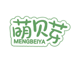 萌贝芽 商标图样