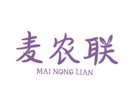 麦农联 商标图样
