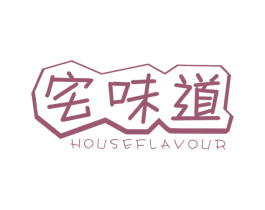 宅味道 HOUSEFLAVOUR 商标图样