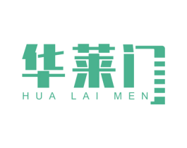 华莱门 商标图样