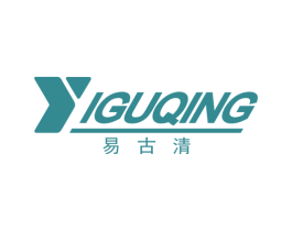 易古清 商标图样