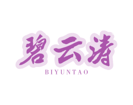 碧云涛 商标图样