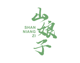 山娘子 商标图样