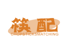 筷配 CHOPSTICKSMATCHING 商标图样