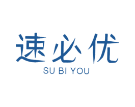 速必优 商标图样