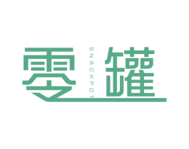 零罐 SNACKPOT 商标图样