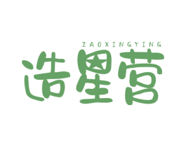 造星营 商标图样