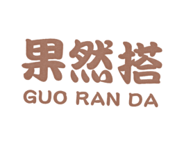 果然搭 商标图样