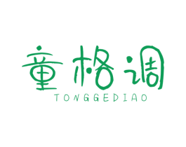 童格调 商标图样