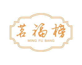 茗福榜 商标图样