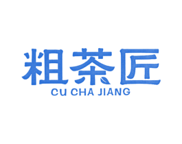 粗茶匠 商标图样