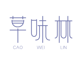 草味林 商标图样