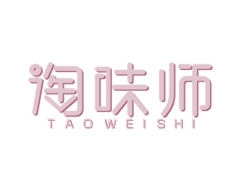 淘味师 商标图样
