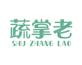 蔬掌老 商标图样