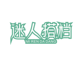 迷人搭档 商标图样
