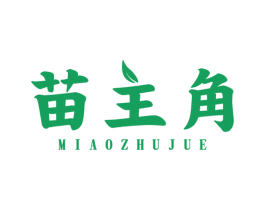 苗主角 商标图样