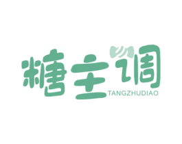 糖主调 商标图样