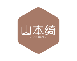 山本绮 商标图样