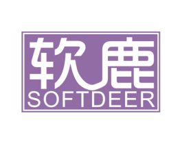 软鹿 SOFTDEER 商标图样