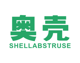 奥壳 SHELLABSTRUSE 商标图样