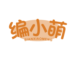 编小萌 商标图样