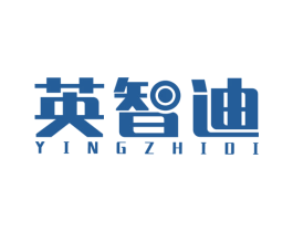 英智迪 商标图样